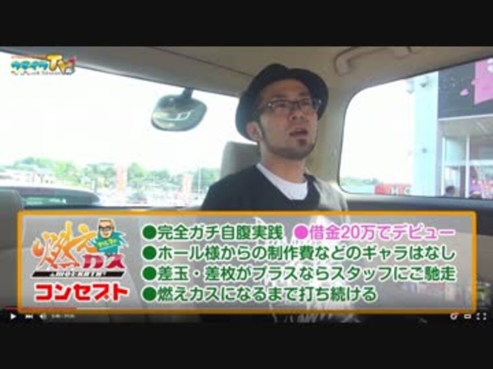 ヤルヲが入店する時に流れている曲【ヤルヲの燃えカス】 - ニコニコ動画