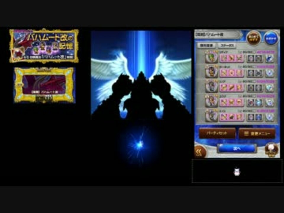Ffrk バハムート改 深淵 ニコニコ動画