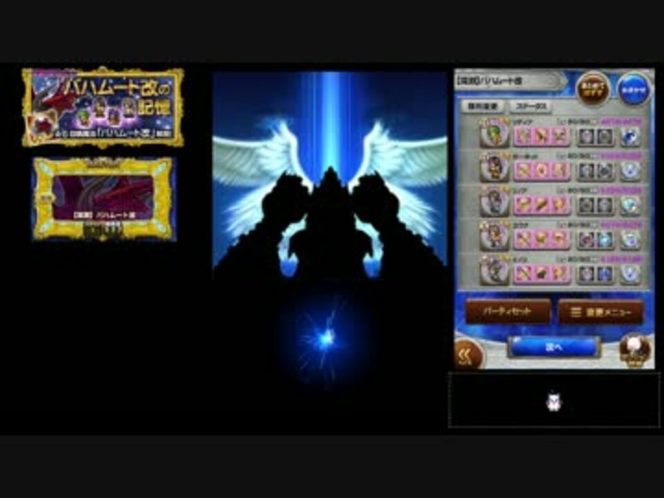 Ffrk バハムート改 深淵 ニコニコ動画