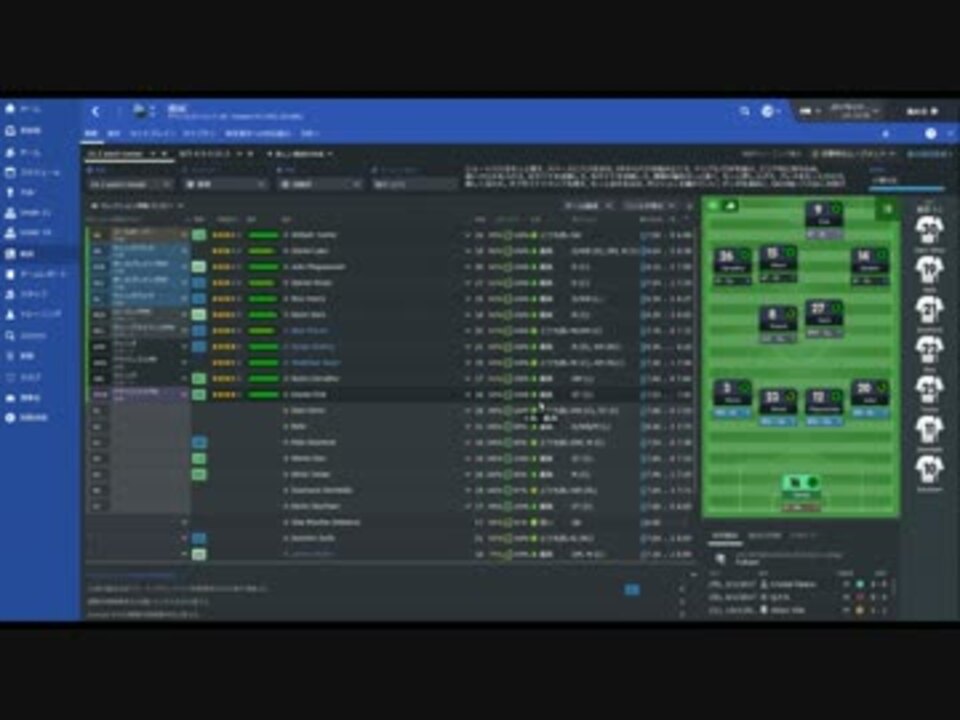 オリジナル Football Manager 日本語化 トップイラスト