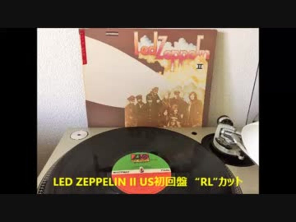 レコード】LED ZEPPELIN II 米初回盤 “RLカット” SIDE2_1/2 - ニコニコ動画