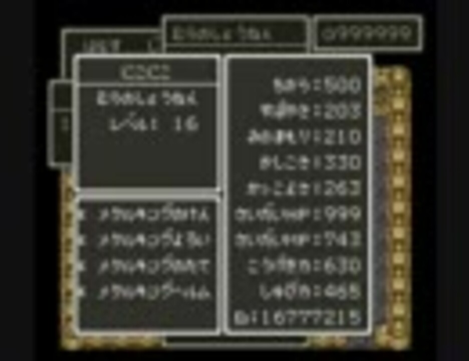 ドラクエ6謎の特技 し を使ってみた ニコニコ動画