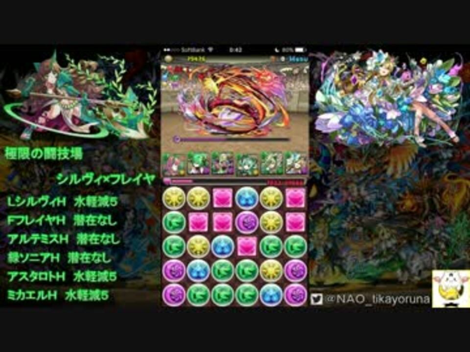 パズドラ 極限の闘技場 シルヴィ フレイヤ 可愛いし強い ニコニコ動画