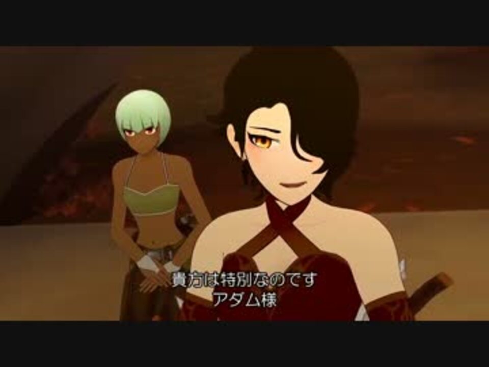 Rwby シーズン３ ７話 日本語字幕 ニコニコ動画