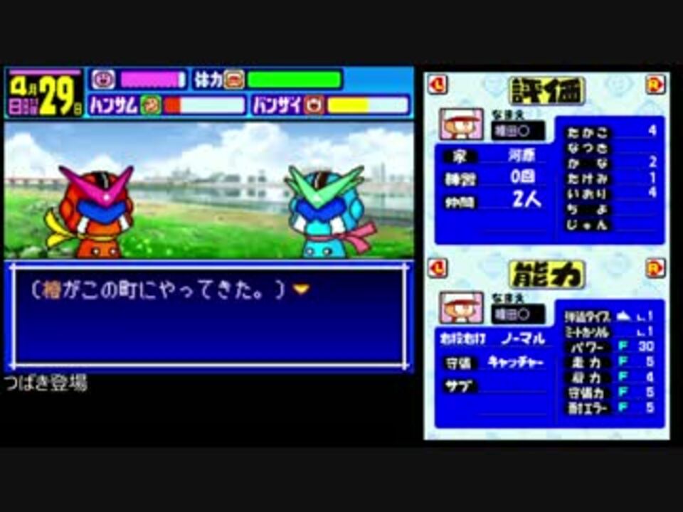 パワポケ9tas】練習嫌いな権田がパワーアップPart2 - ニコニコ動画