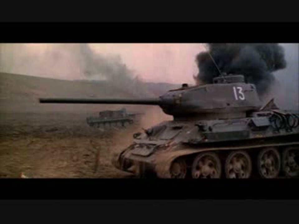 ヨーロッパの解放 第1部 クルスク大戦車戦 より ニコニコ動画