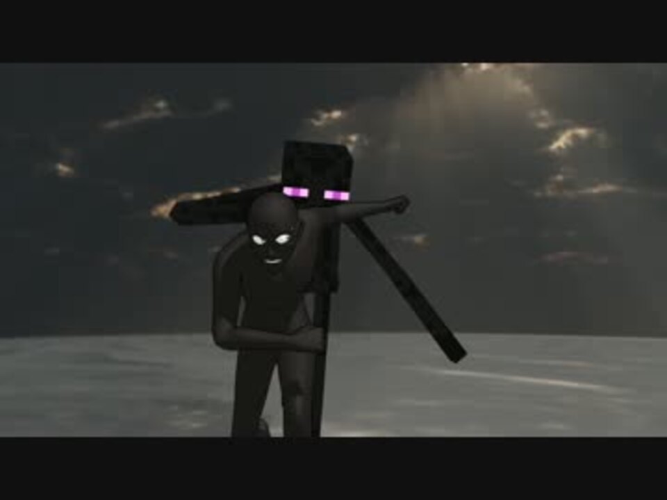 エンダーマンからうp主 仮 が逃げるだけの動画 ループ推奨 ニコニコ動画