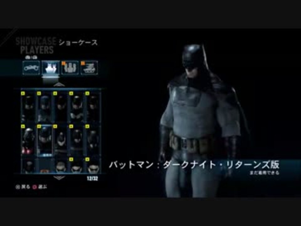 人気の バットマン ゲーム 動画 921本 25 ニコニコ動画