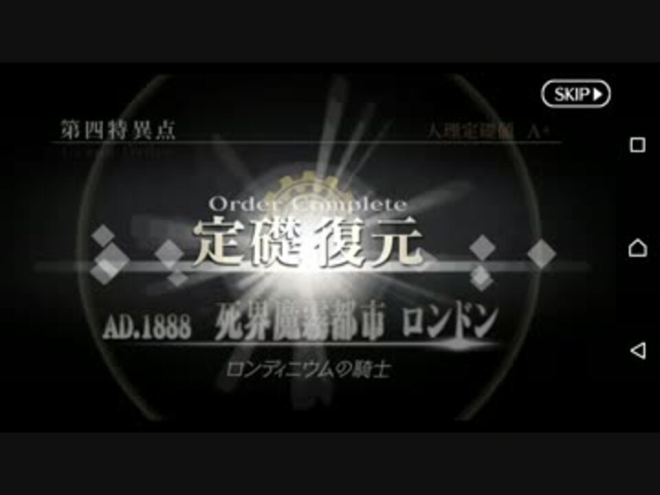 Fate Grand Orderを実況プレイ ロンドン編part16後編 ニコニコ動画