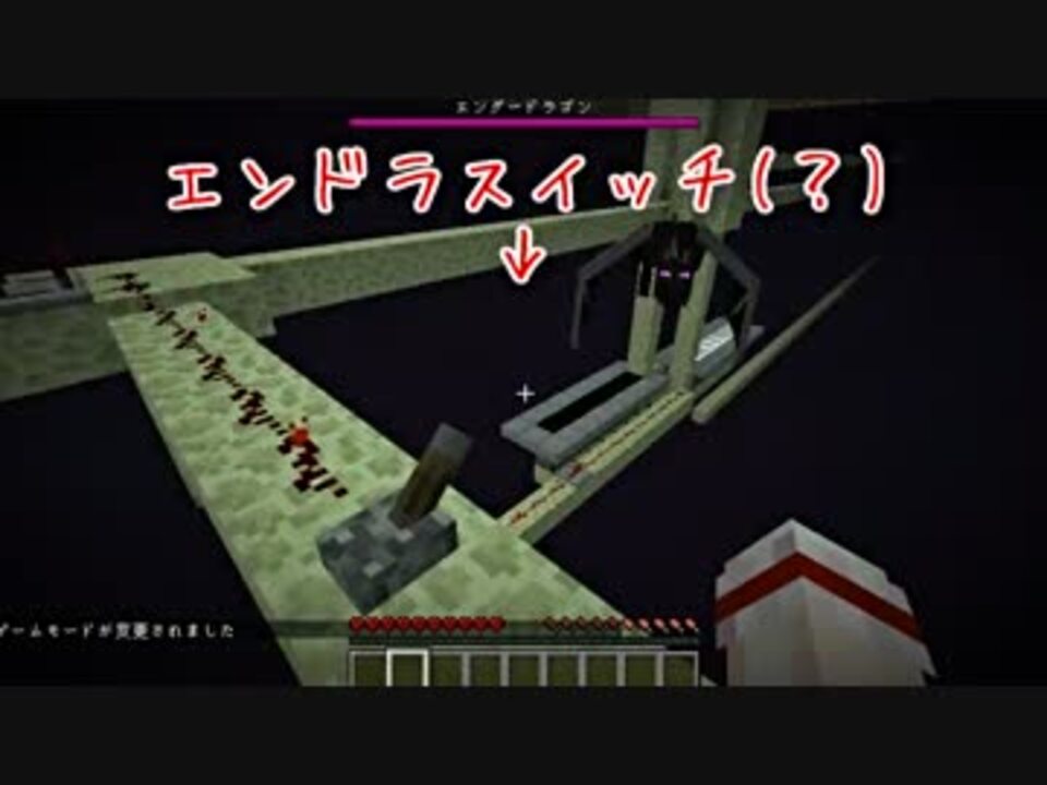 Minecraft1 8 バニラで 全 自動エンダードラゴン捻り施設を作ってみた ニコニコ動画