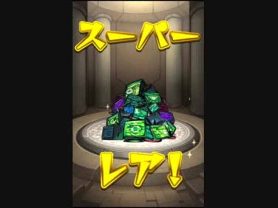 気ままにモンスト256 電脳グリーン ファントム 究極ノーコンスピクリ ニコニコ動画