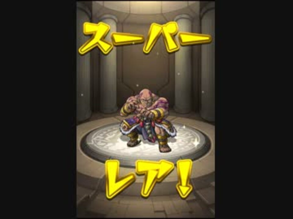 気ままにモンスト257 黒き蛮勇の雄叫び 極 ノーコンスピクリ ニコニコ動画