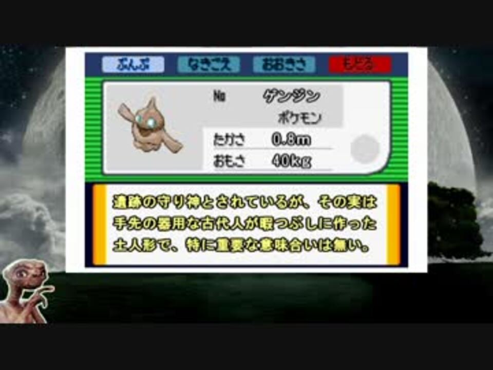 人気の エメラルド 改造ポケモン 動画 13本 ニコニコ動画