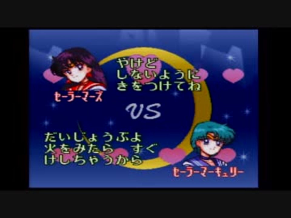 人気の セーラームーン セーラーマーズ 動画 59本 2 ニコニコ動画