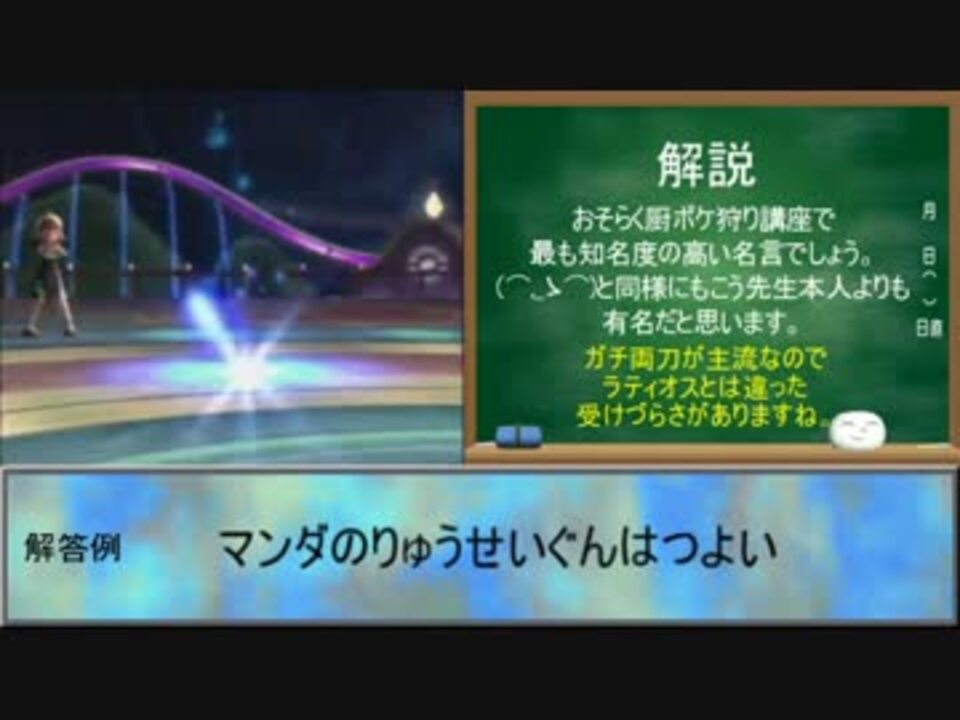 厨ポケ狩り講座をもとに試験を作ってみた 第二セメスター 後篇 ニコニコ動画