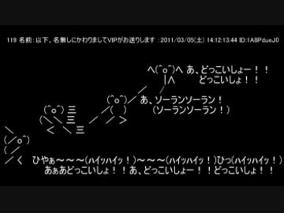 人気の ソーラン節 2ch 動画 8本 ニコニコ動画