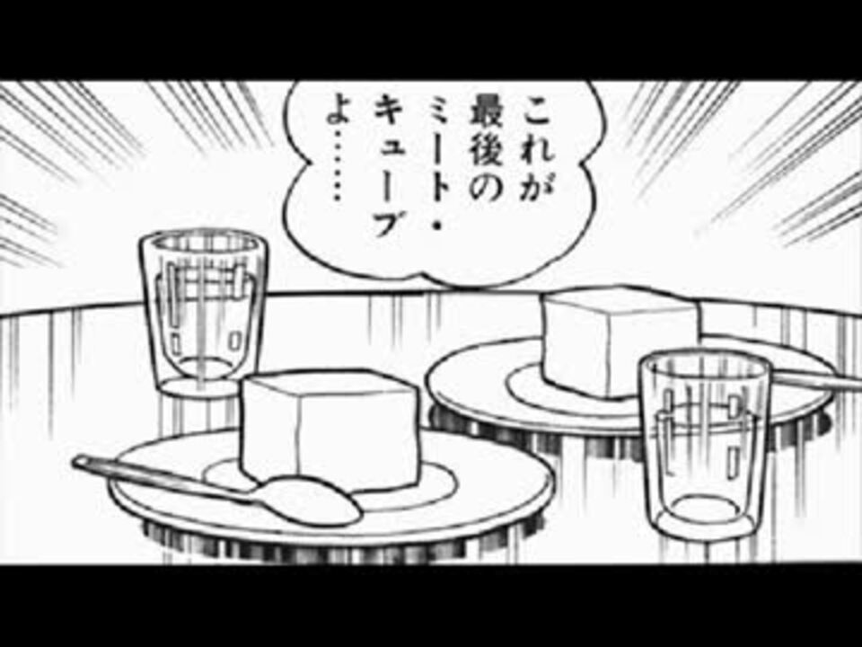 藤子 カンビュセスの籤 短編 ニコニコ動画