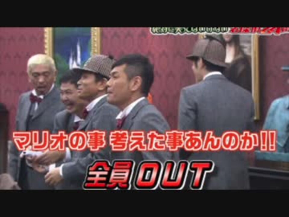 全員outでテンション上がっちゃったremix ニコニコ動画