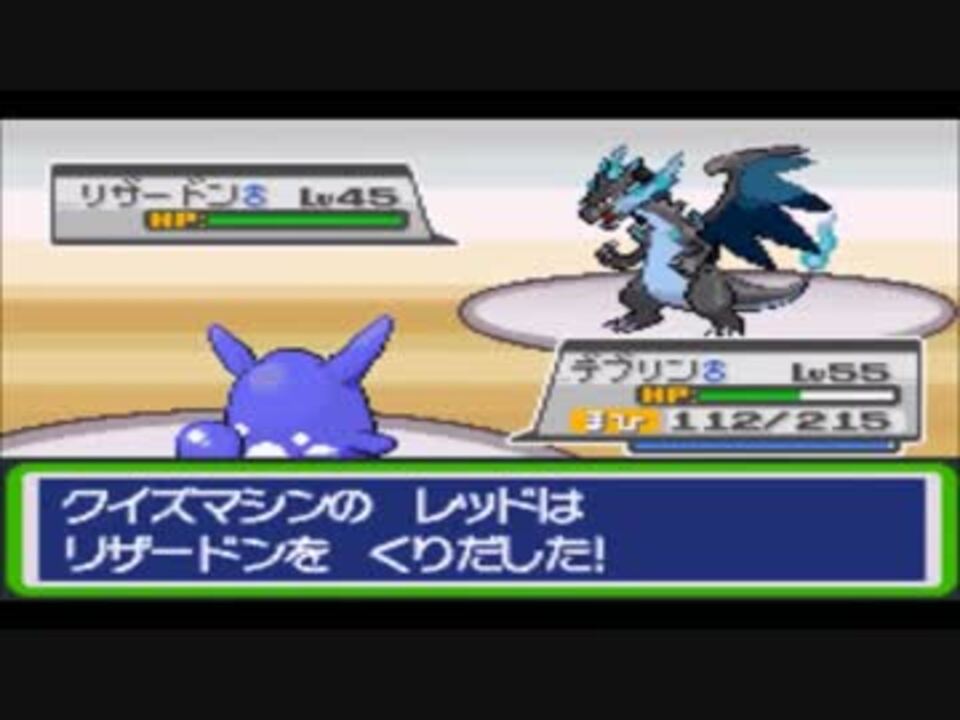 ポケットモンスターファイヤーレッドs あの改造ポケモンが再び Part23 ニコニコ動画