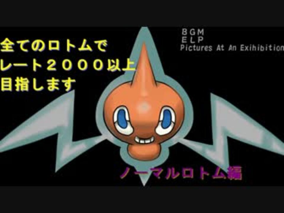 クール ポケモン アルファ サファイア ロトム 100 で最高の画像