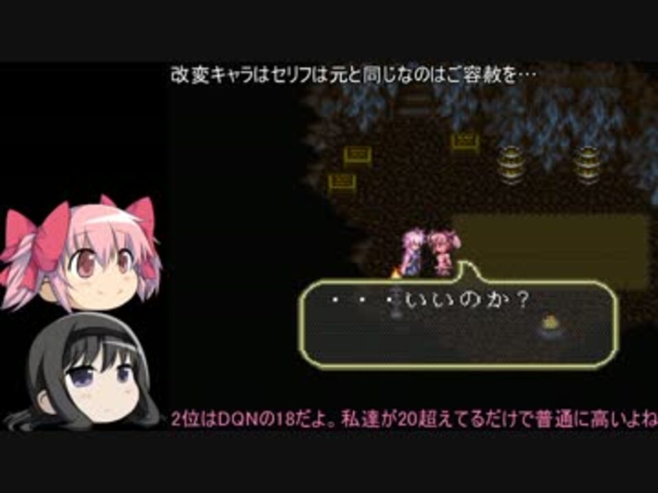 まどかが考えた最強の改造ロマサガ3 1 1 準備 説明編前半 ニコニコ動画
