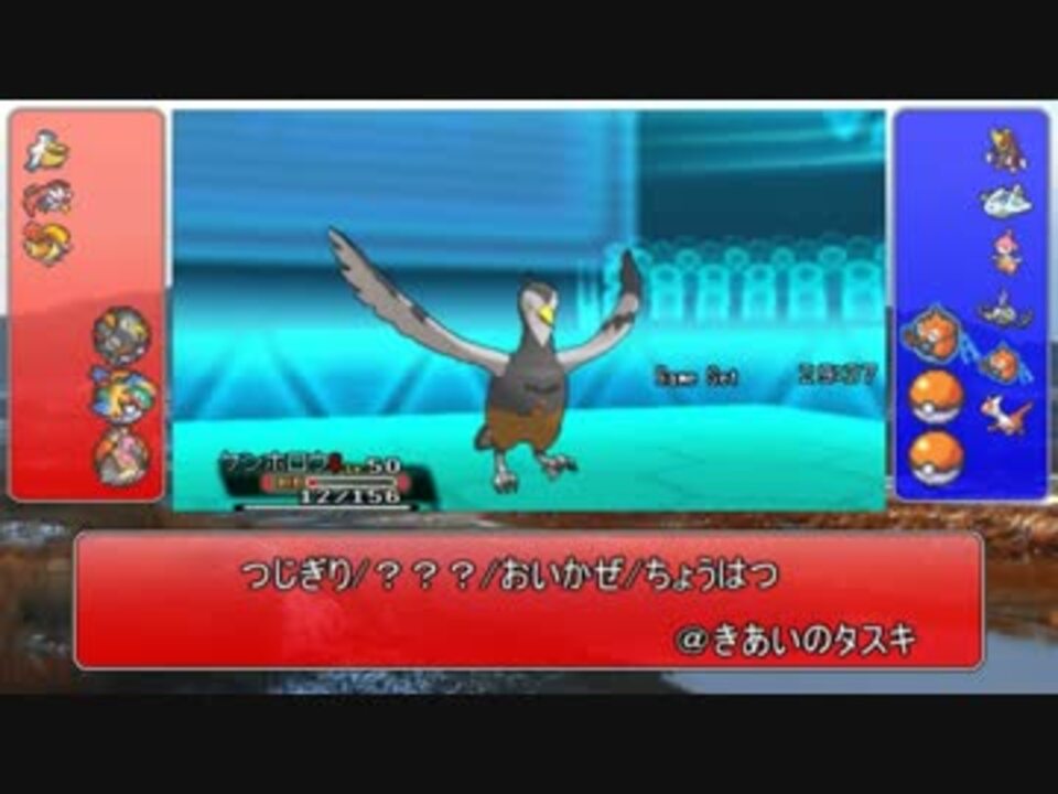 ポケモンoras 鳥使いを目指すゆっくり実況 第１４羽 ニコニコ動画