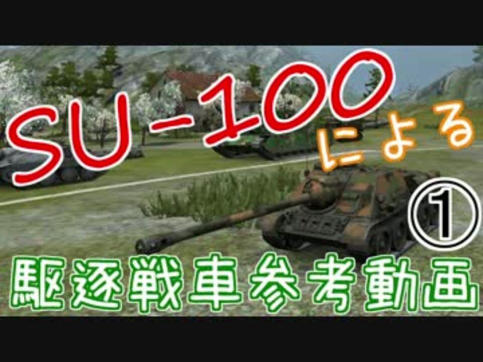 人気の ｗｏｔ 動画 3 073本 8 ニコニコ動画