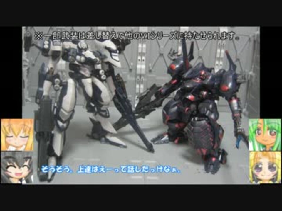 アーマード コアv Iまつり ゆっくりプラモ動画新年特別編 ニコニコ動画