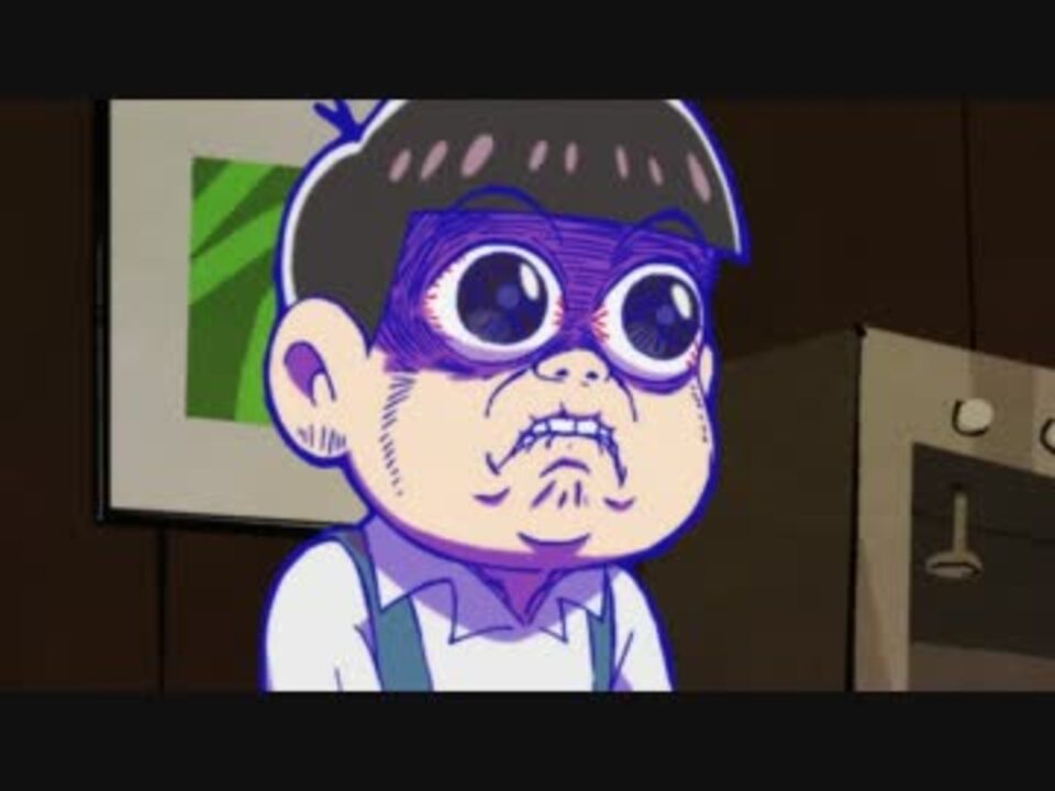 【おそ松さん】シコ松×トッティ×浜田【3分間耐久】 - ニコニコ動画
