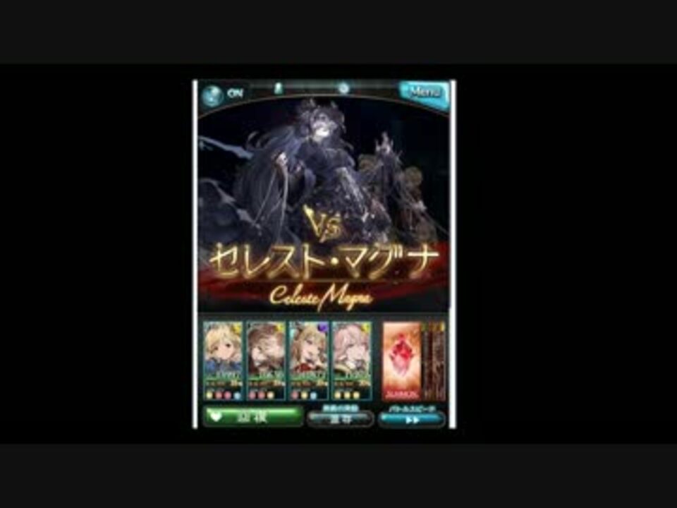 グラブル 4凸オデン光パ ニコニコ動画