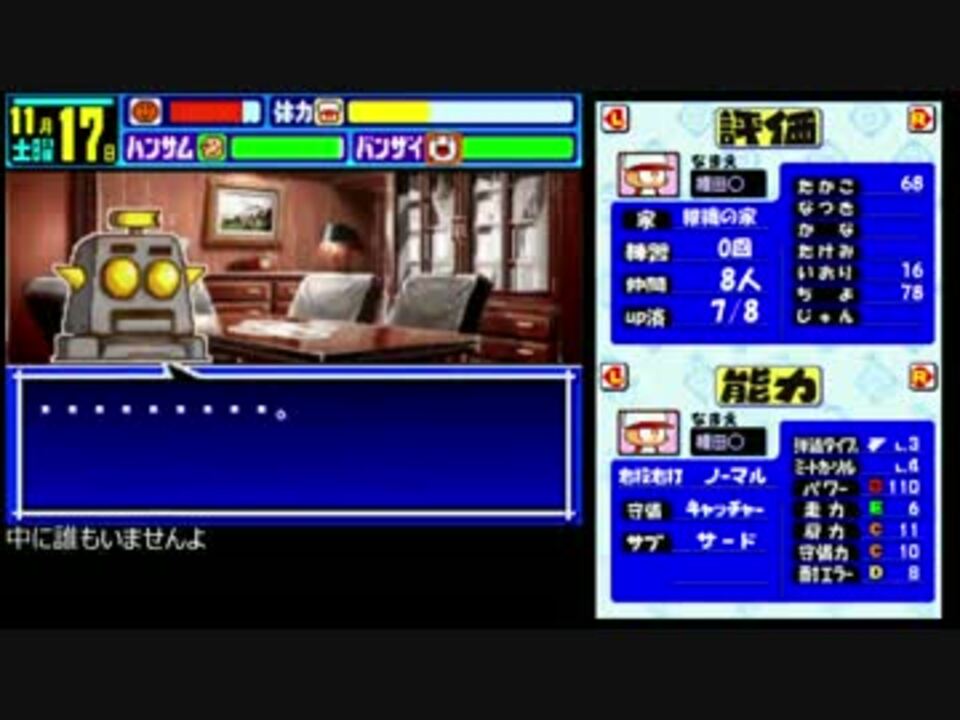 パワポケ9tas 練習嫌いな権田がパワーアップpart8 ニコニコ動画