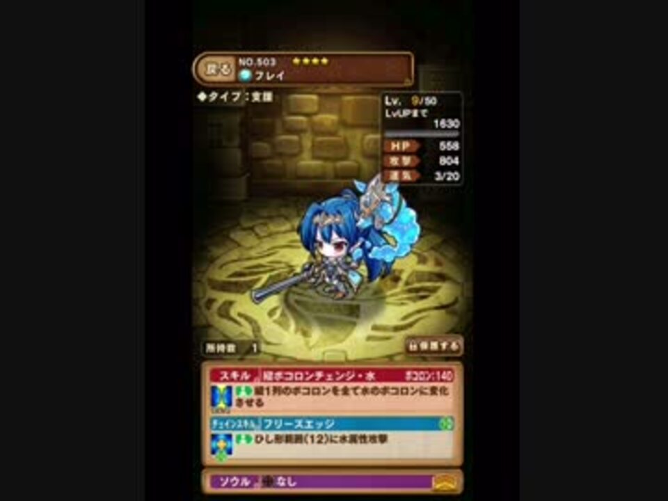 人気の ポコロンダンジョンズ 動画 67本 2 ニコニコ動画