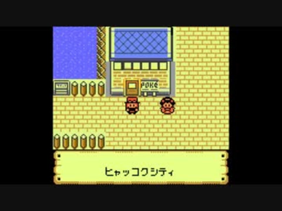 ポケモン ヒャッコクシティを金銀風にしてみた Xy ニコニコ動画