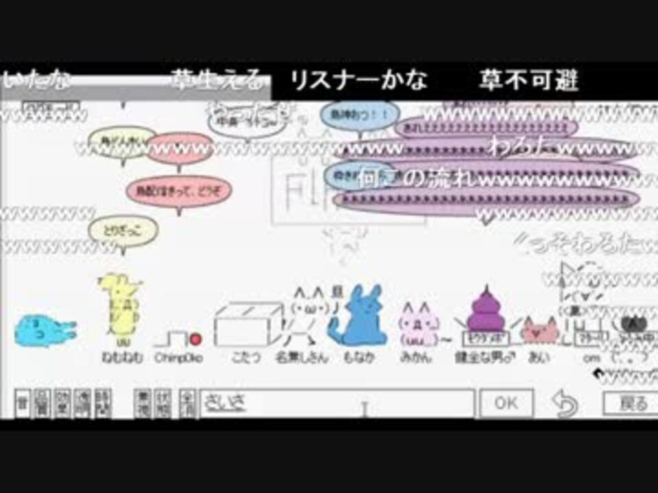 女子大学生を釣るもリスナーに完全敗北した鳥神君uc ニコニコ動画