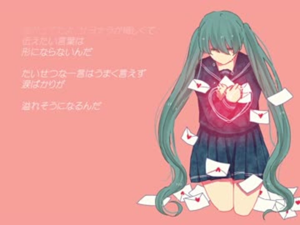 初音ミク 恋した人 オリジナルバラード ニコニコ動画