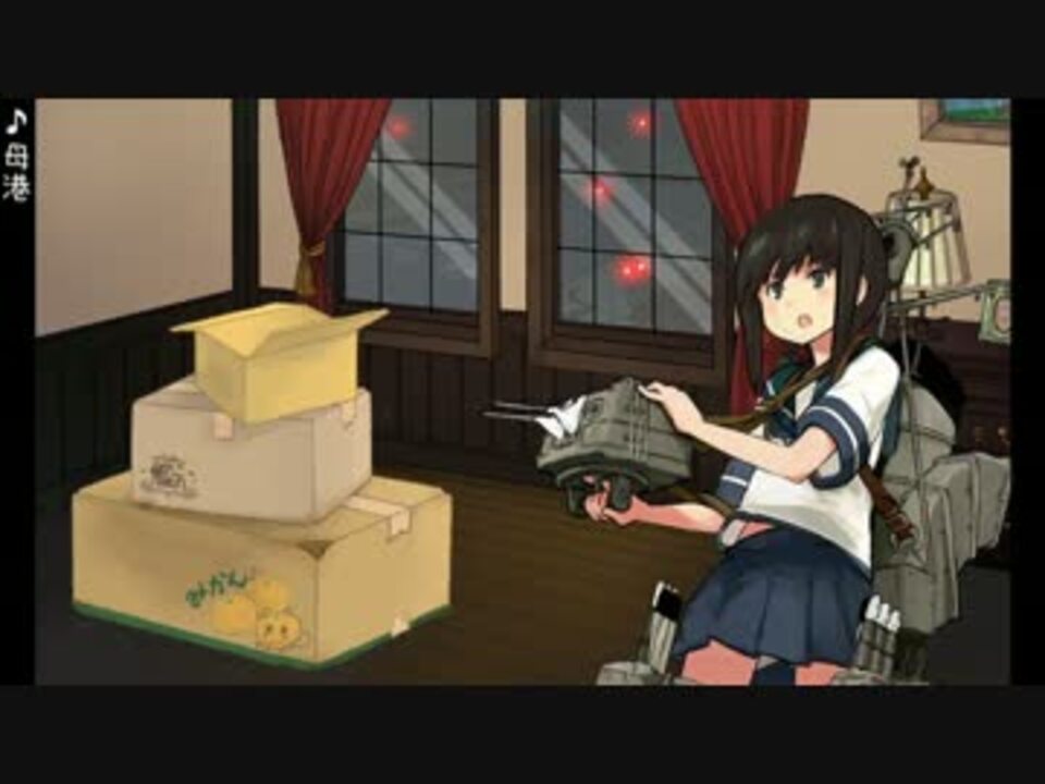 艦これ 母港bgm集 ニコニコ動画