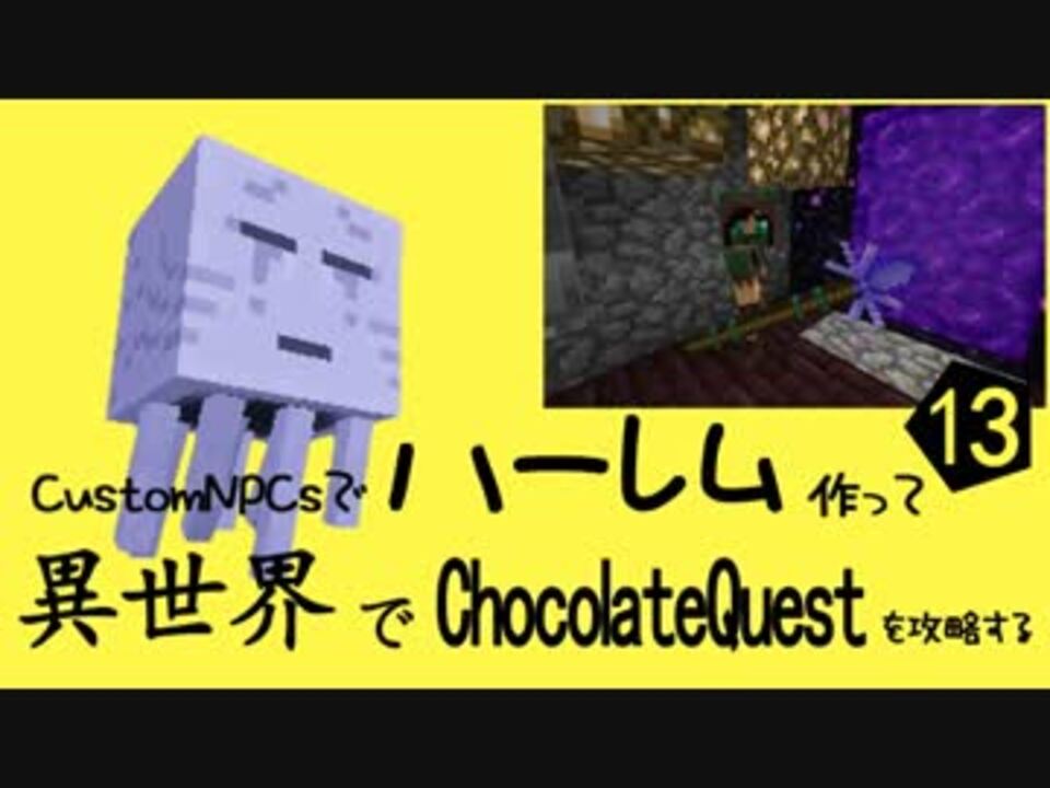 人気の Customnpcs 動画 32本 ニコニコ動画
