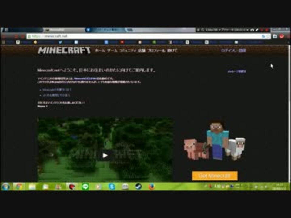 Minecraft クレジットカード以外で購入する方法 ニコニコ動画