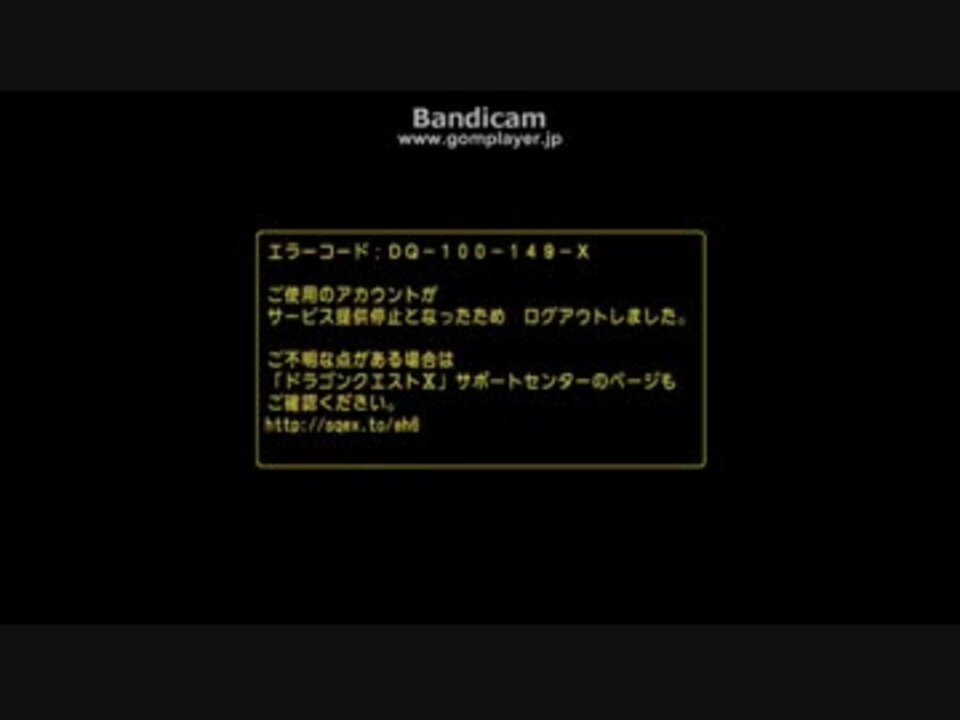 Dqx ちくわ３のban祝賀会 ヒガシはセーフ ニコニコ動画