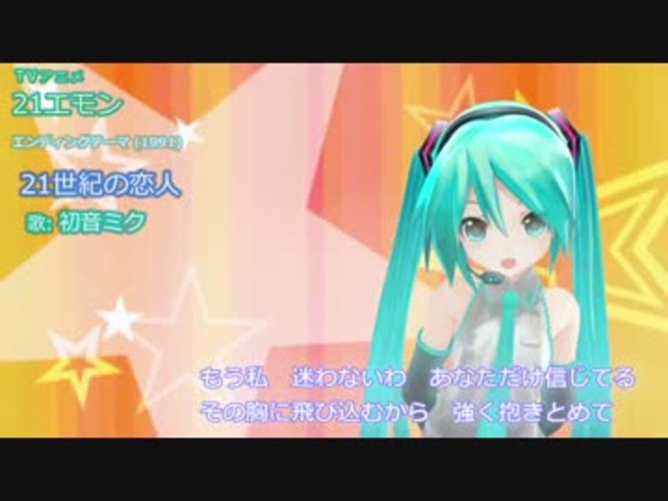 ラクメキアそーさい 新井博之助 On Twitter 今日は何の日 1991 5 2 21エモン 放送開始記念日