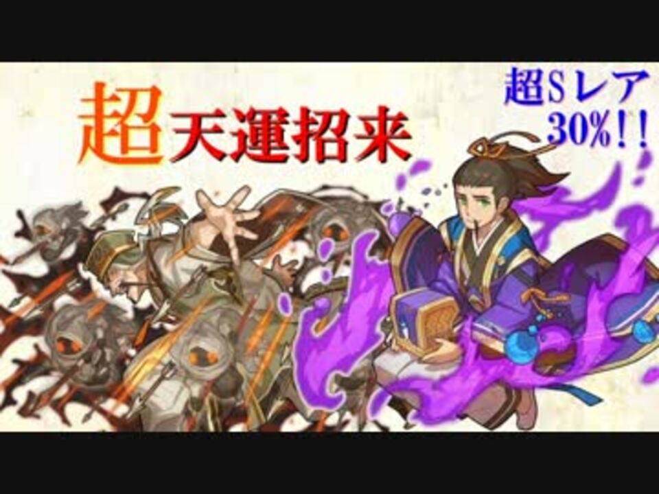 人気の 三国志パズル大戦 動画 76本 ニコニコ動画