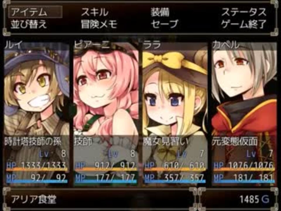 フリーゲーム ルイと街の時計塔 プレイ動画 第３階層 ニコニコ動画