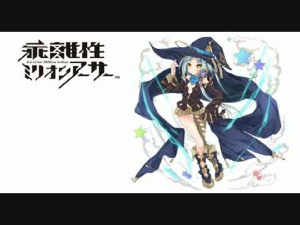 乖離性ma トラップラップ 作業用 10分 ニコニコ動画