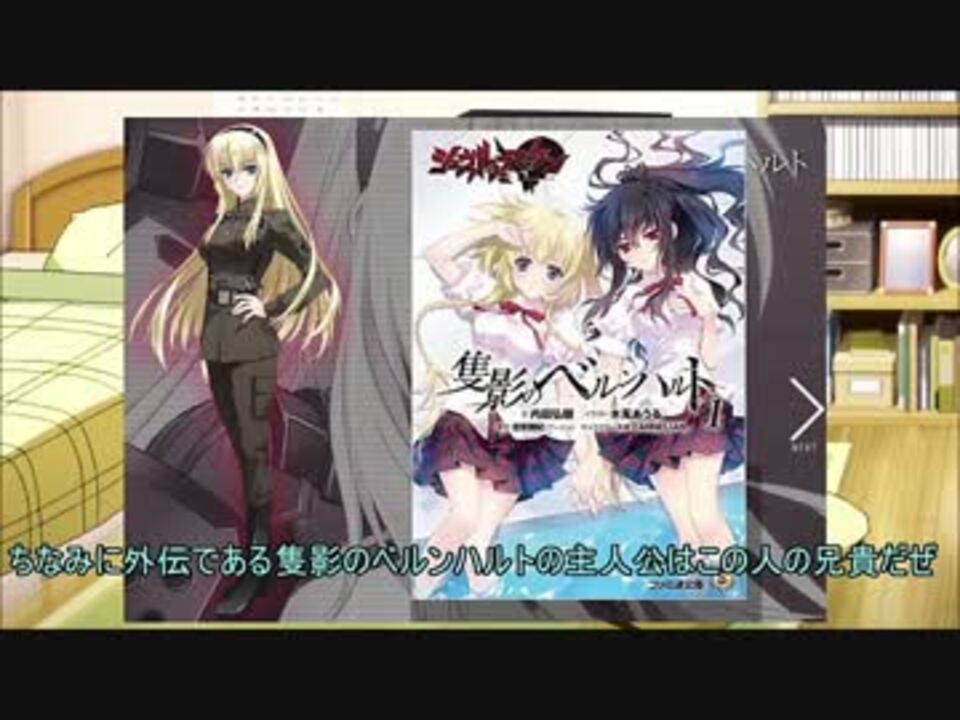 魔理沙のマブラヴ講座4 キャラ紹介 アージュ関連情報 ニコニコ動画