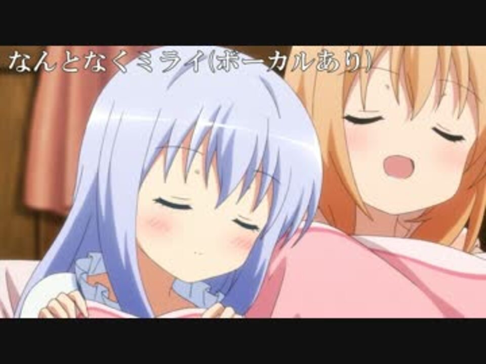 ごちうさ なんとなくミライ耳コピしてみた Full ニコニコ動画