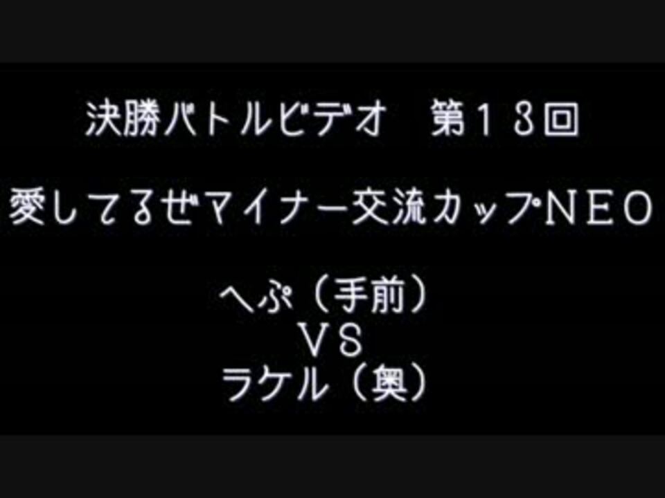 人気の ポケモンｘy 動画 1 245本 25 ニコニコ動画