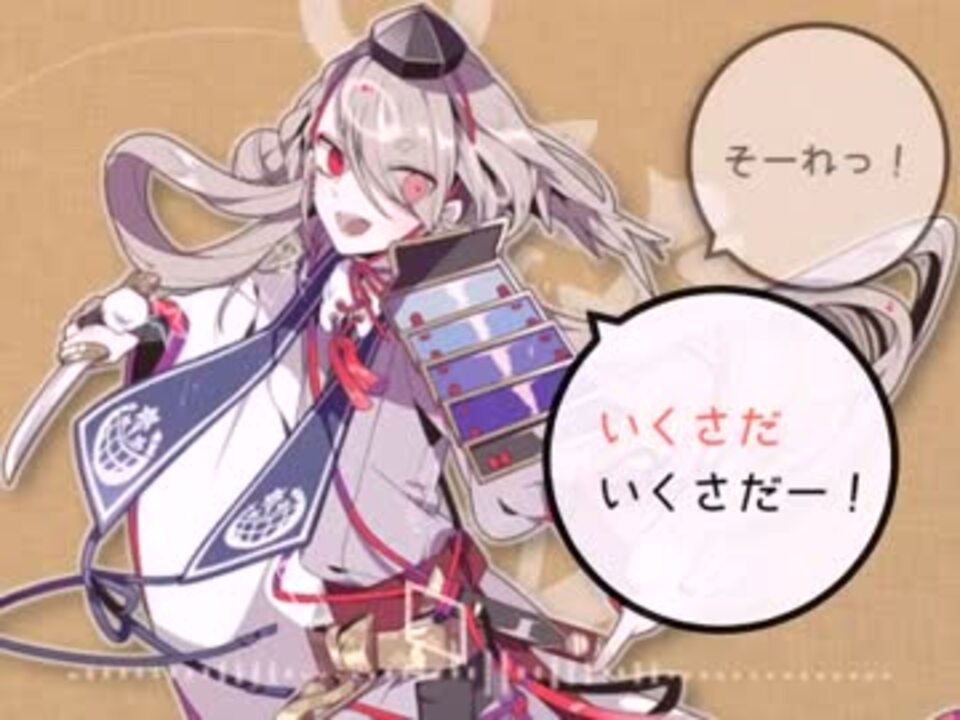 刀剣乱舞 今剣は天狗かわいい 音mad ニコニコ動画