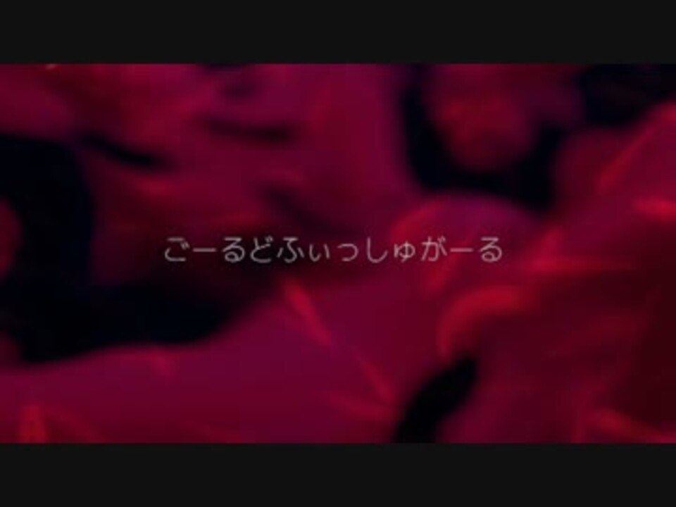 処女小説少女の撓る性感帯 卑猥なお言葉で罵ッて１８禁声出し中出し外出し顔出し Dr 宇 牟 須 牟 加 留 多さんの公開マイリスト Niconico ニコニコ