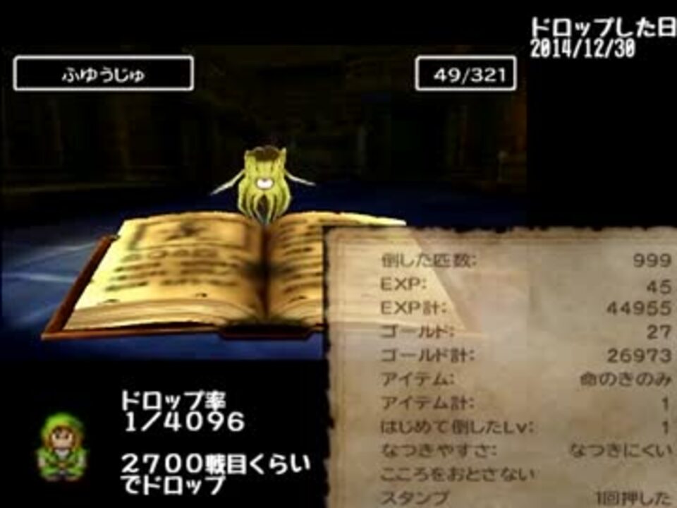 ゆっくり ドラゴンクエスト7 低レベル図鑑登録の旅 モンスター図鑑2 ニコニコ動画