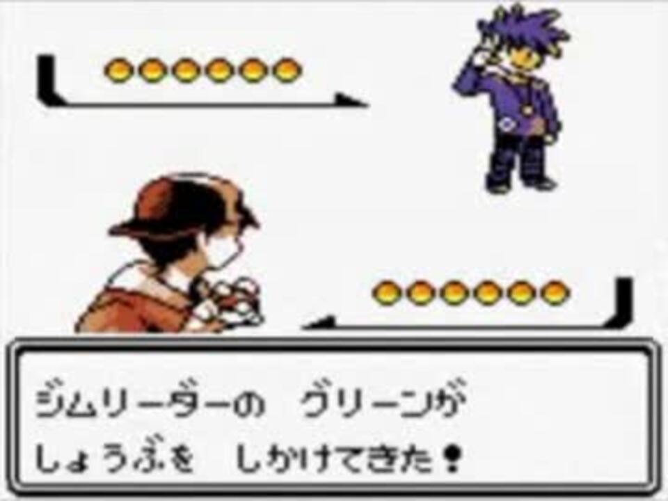 作業用ｂｇｍ ポケモン 金銀ジムリーダー戦 カントー ニコニコ動画